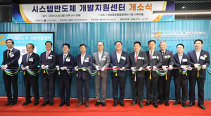 인공지능 반도체 기업, 검증장비 공동활용 길 열려... 시스템반도체 개... - 뉴스 썸네일 이미지