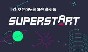 LG 스타트업 육성 프로그램 '슈퍼스타트 인큐베이터' 4기 스타트업 공개... - 뉴스 썸네일 이미지