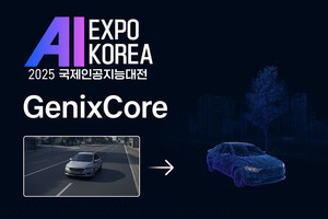네트로피, 'AI EXPO KOREA 2025'서 비디오 기반 3D 분석 및 시뮬레이션 솔... - 뉴스 썸네일 이미지