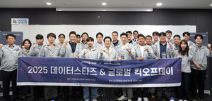 한국데이터산업진흥원, 2025 'DATA-Stars & Global' AI 기업 중심 17개사 ... - 뉴스 썸네일 이미지