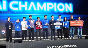 "인공지능 챔피언 찾았다"... 첫 챔피언에 'AutoPhone팀' 30억, 총 58억 규... - 뉴스 썸네일 이미지