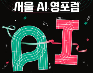 서울 AI 허브 청년 창업팀 성과 발표 기사