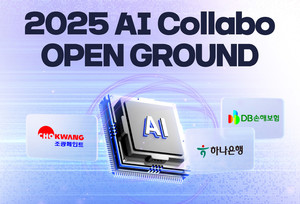 제주창조경제, 'AI 콜라보 오픈그라운드' 6개사 선정...AI 기반 혁신 가... - 뉴스 썸네일 이미지