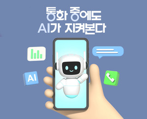 메타크라우드, 티플러스와 함께 보이스피싱 차단.... AI ‘그놈목소리' 모니터링 요원 모집