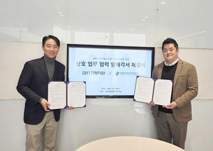 한국인공지능협회, 데이원컴퍼니와 'AI 실무 인재 양성' 나서... 회원사... - 뉴스 썸네일 이미지