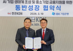 한전KDN, IBK기업은행과 AI기업 생태계 조성 위한 100억 규모 동반성장 금융지원 확대