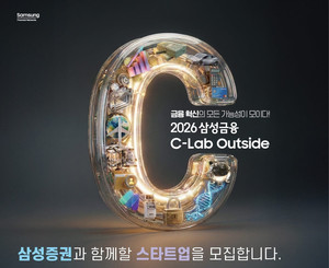 "PoC부터 사업화까지"... 마크앤컴퍼니-삼성증권, 협업 스타트업 모집 - 뉴스 썸네일 이미지
