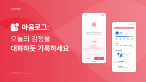 AI가 음성으로 감정을 읽는다... 정션메드, 감정케어 앱 '마음로그' - 뉴스 썸네일 이미지