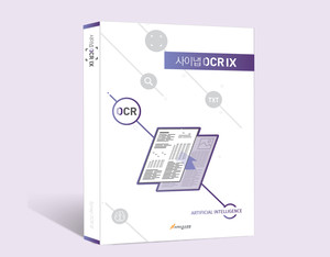 사이냅소프트, 'OCR IX' CPU 출시… GPU 없이 AI OCR 사용한다
