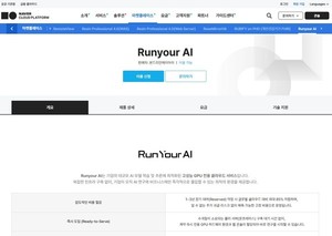 몬드리안에이아이, 네이버클라우드 마켓플레이스 입점... 'B300 GPU' 공급 ... - 뉴스 썸네일 이미지