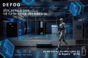 디포그, AI·HPC 데이터센터 인프라 해답 제시... "초고밀도 냉각·전력 솔루션 총출동"