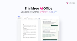 씽크프리, ‘AI 웹 오피스’ 기술 공개… “AI 분석 결과, 가공 없이 바로 문서화”