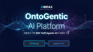 디윅스, '온토젠틱 AI' 통합 플랫폼 WEA 출품… "설명 가능한 자율 완결형 AI"
