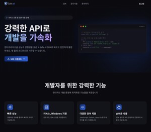 스냅태그, AI 기본법 준수 위한 비가시성 워터마크 플랫폼 'K-Safe AI' 출시