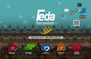 페다, 실무형 AI 에이전트 플랫폼 '에이전트그라운드'로 기업 데이터 업무 전면 자동화
