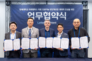 넘프(NUMP), '연세대 미래캠퍼스 글로벌 의료 AI 반도체 서밋 2026'서 다국적 협력사들과 헬스케어 AI 글로벌 얼라이언스' 출범