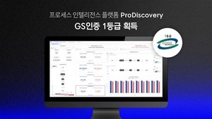 퍼즐데이터, GS 인증 1등급 획득한 ProDiscovery 최신 기술 시연 - 뉴스 썸네일 이미지