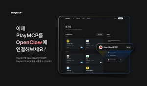 카카오 ‘PlayMCP’, 오픈소스 AI 에이전트 '오픈클로' 연동 지원...200여 개 MCP 서버 등