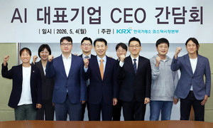 한국거래소, AI 대표기업 CEO 간담회 개최..."상장 준비 과정서 어려움 겪지 않도록 적극 지원할 것"