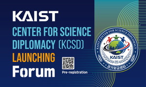 KAIST, AI 시대 과학외교 허브 구축...‘과기외교센터 출범, 기념 글로벌 포럼 개최