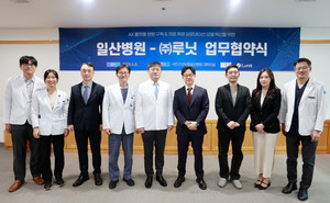 루닛-국민건강보험 일산병원, 의료 AI 전환 MOU 체결... “공공의료 AX 시대 연다”