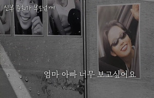 故 최진실 딸 최준희 결혼식서 AI 부모님 감사 영상 상영 화제… 하객들 눈물