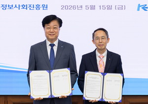NIA-한국수출입은행, AI·디지털 분야 국제개발협력 및 국내기업 해외진출 확대