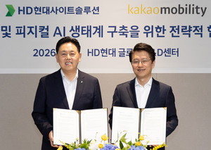 HD현대사이트솔루션, 카카오모빌리티와 물류 자동화 및 피지컬 AI 생태계 이끈다