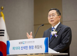 한국화학연구원, 제18대 신석민 신임 원장 취임..."AI 대전환 시대, 글로벌 화학기술 혁신 선도기관으로 진화 시킬 것"