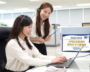 삼성전자서비스, AI 기반 상담 서비스...'2026 한국산업의 서비스품질지수', 업계 최고 평가