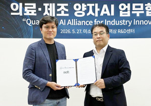 ‘양자 AI’, 의료·제조의 다음 세대 표준 인프라로…SDT-미소정보기술, 의료·제조 분야 공동 사업
