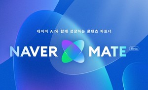 AI와 창작자 간 시너지 찾는 새로운 실험... 네이버, 창작자-AI 펠로우십 '네이버 메이트' 시작