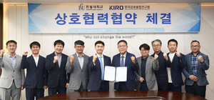 한국로봇융합연구원–한동대, AI·로봇 분야 산학협력 강화... 미래 성장동력 확보
