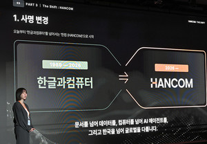 36년 '한글과컴퓨터' 역사속으로…한컴, '에이전틱 OS 기업'으로 다시 태어난다