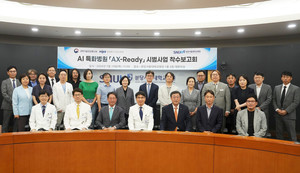 분당서울대병원, ‘풀스택 의료 AI’ 시대 연다...국가 주도 의료 AI 대전환 시범사업 'AX-ready' 본격 착수