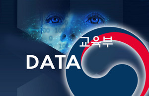 교육 데이터 안심구역 공식 지정...교육부, 시·공간 제약 없는 온라인 교육 데이터 분석 환경 지원