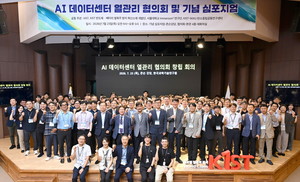 “AI 시대 핵심 인프라 AIDC, 열관리 기술이 성패 가른다”... KIST, 'AI 데이터센터 열관리 협의회' 발족