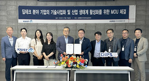 한국로봇융합연구원-KAIST, 로봇 실증 인프라와 기술사업화 및 딥테크 스타트업 성장 지원