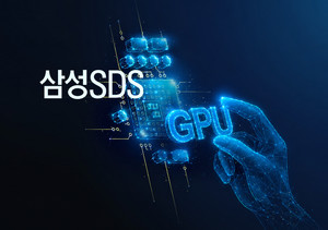 삼성SDS, 국가 AI GPU 컴퓨팅 서비스 개시...국내 학·연 연구자에게 AI 연구용 GPU 지원