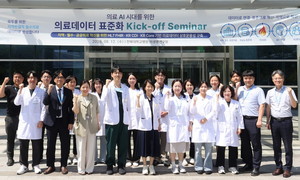 전북대병원, 의료 AI 시대 대비 의료데이터 표준화 본격화...지역·필수·공공의료 혁신 기반 마련