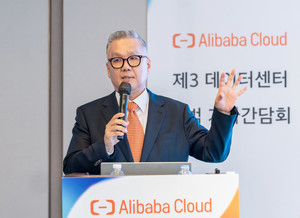 알리바바 클라우드, 국내 세 번째 데이터센터 출범...