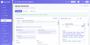 파워젠, 'GEN OCR v6.0' 출시... AI 기반 자동 학습으로 비정형 문서 처리... - 뉴스 썸네일 이미지