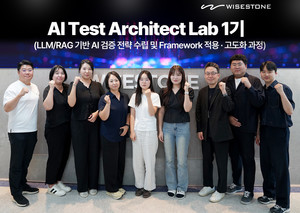 와이즈스톤, LLM·생성형 AI 검증 리드할 ‘AI 테스트 아키텍트’ 양성 나서