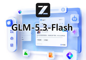 中 지푸AI, 차세대 모델 ‘GLM-5.3-Flash’ 오픈웨이트로 공개…“프런티어급 AI 성능을 10분의 1 비용으로”