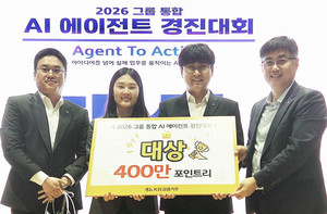 KB금융 임직원 아이디어로 AI 업무 혁신 가속, '2026 그룹 통합 AI 에이전트 경진대회' 개최