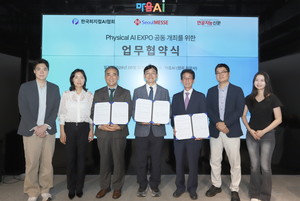 한국피지컬AI협회, 'Physical AI EXPO' 내년 송도컨벤시아서 첫 개최 - 뉴스 썸네일 이미지