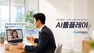 딥브레인AI, 국내 첫 ‘AI 롤플레이’로 영업·세일즈 교육시장 확대