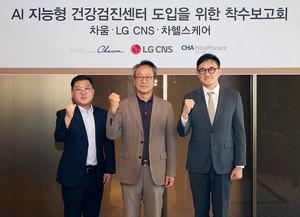 LG CNS, 차움 건강검진센터에 AI 입힌다…검진 전 과정 지원, 고객 건강관리 집중 운영 지원