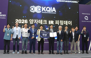 한국양자산업협회, 양자기업과 투자기관 잇다...퀀텀엑스포 IR 피칭데이 - 뉴스 썸네일 이미지