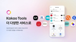 카카오, ‘카카오툴즈’에 새로운 파트너 서비스 연동... 에이전틱 AI 생태계 확산 지속